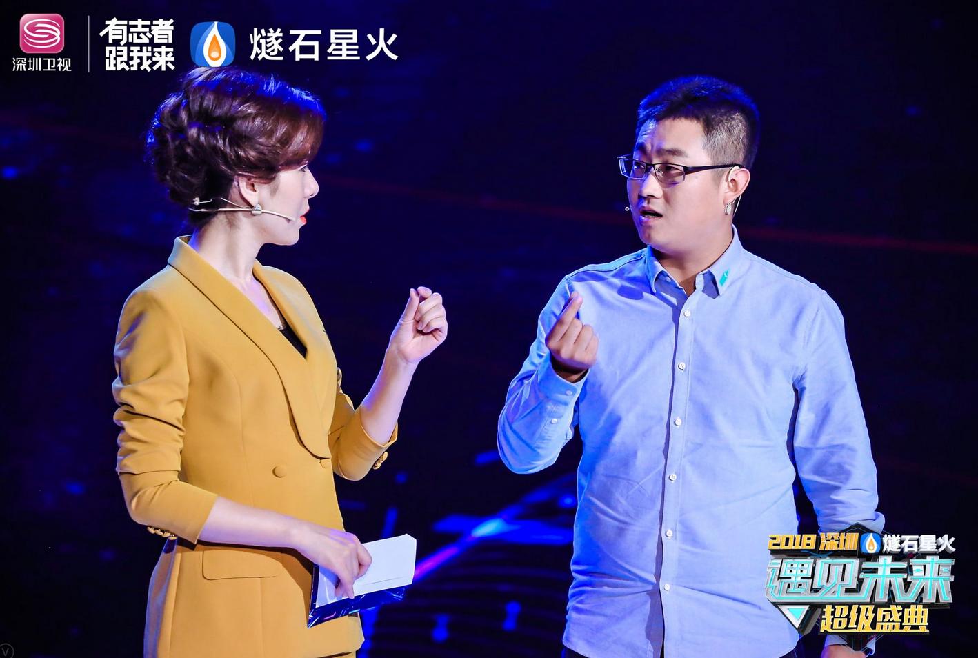 序幕拉开！2018“燧石星火·深圳遇见未来”超级盛典蓄势待发！