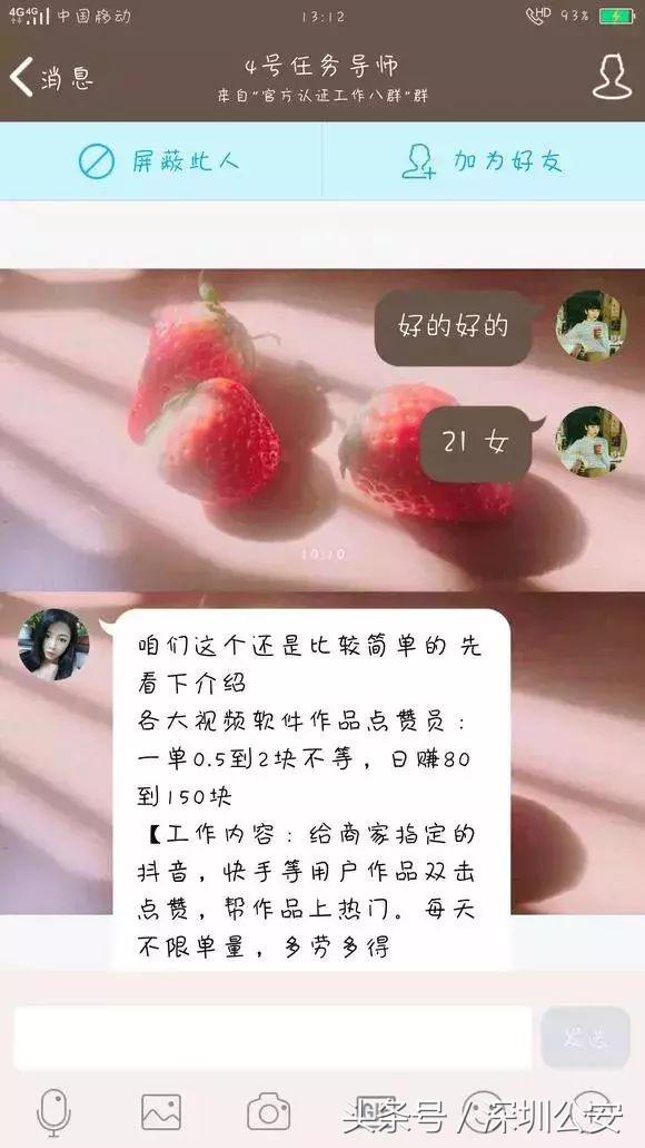 鎷涙姈闊冲揩鎵嬫帹骞垮憳杩欎簺鏄湡鐨勫悧,鎷涜仒鎶栭煶蹇墜绮変笣鍛橀潬璋卞悧
