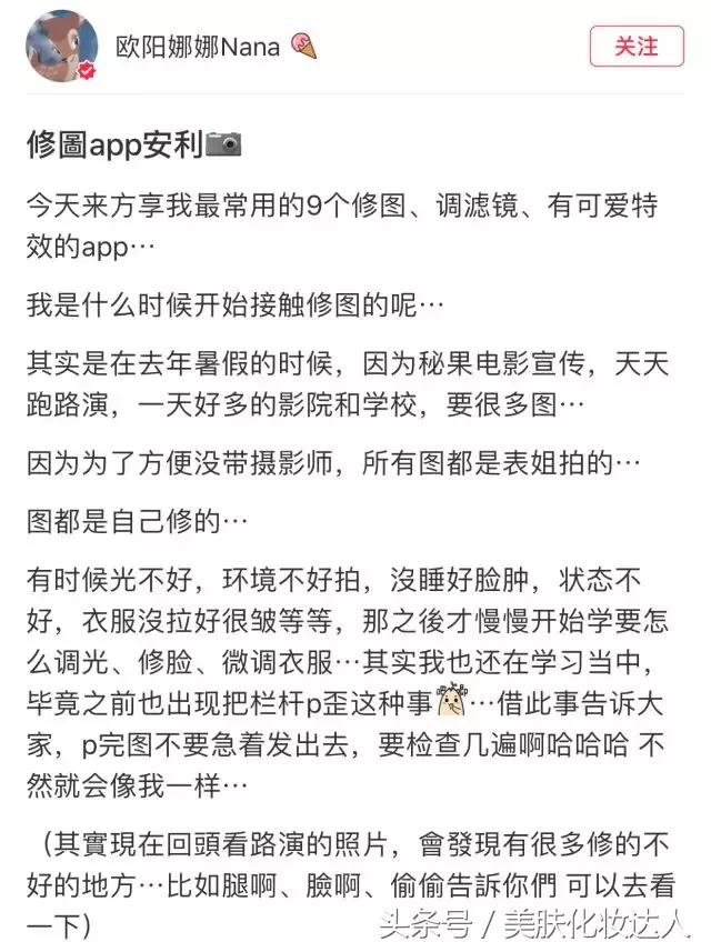 想做明星的网红有哪些,现在很多明星都在做网红