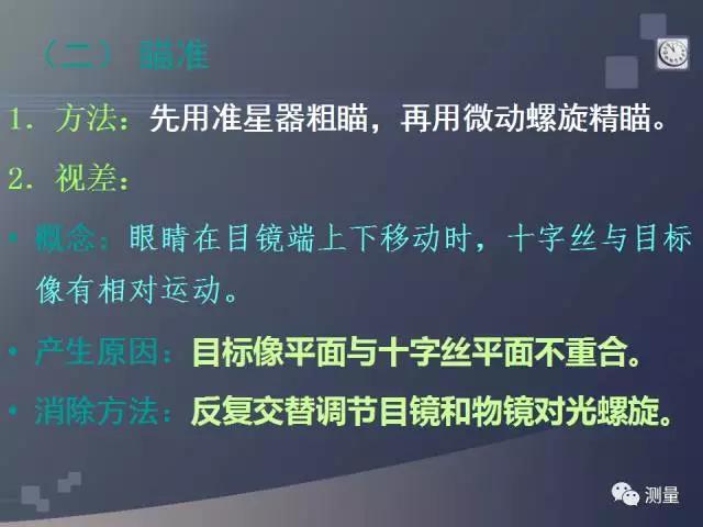 经纬仪及水准仪的使用方法,经纬仪水准仪全站仪gps功能