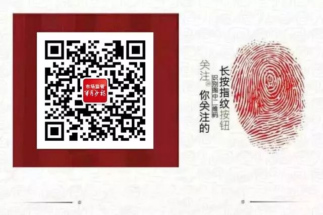 新形势下网监工作,市场和网监工作要点