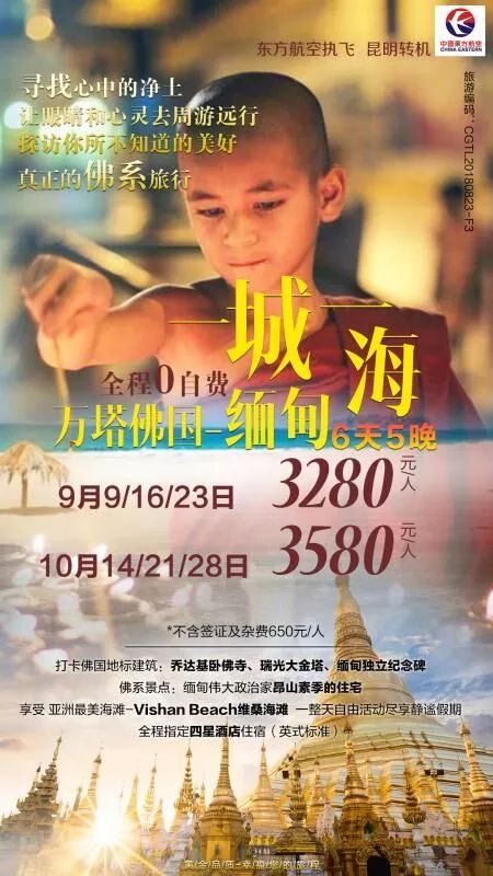 万塔佛国在哪里,万塔佛国