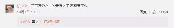 中国锦鲤内容,最近的中国锦鲤是什么