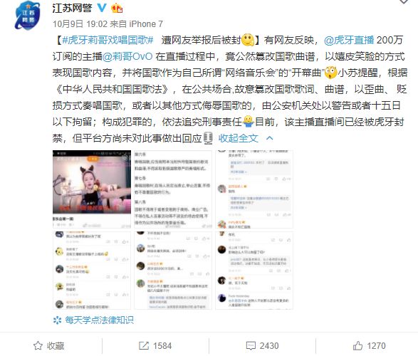 网红莉哥被封杀的原因,网红莉哥怎么又回来了