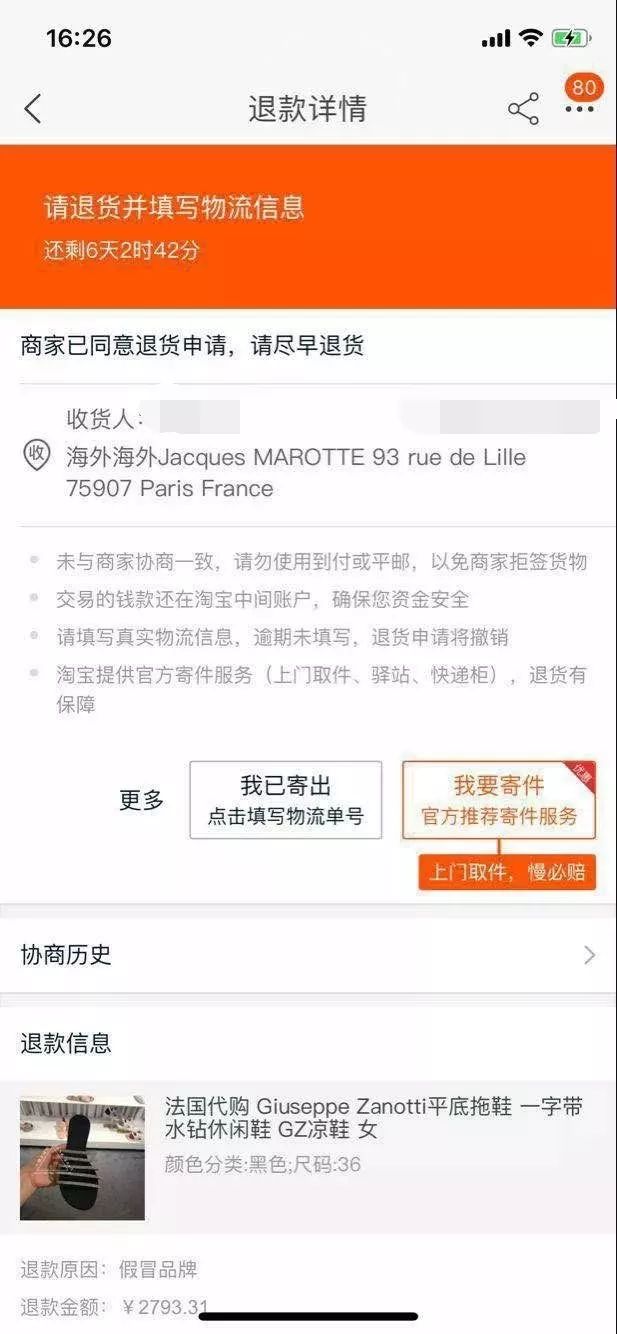 女子买假鞋的事件,女子网购到假鞋要求仅退款被拒