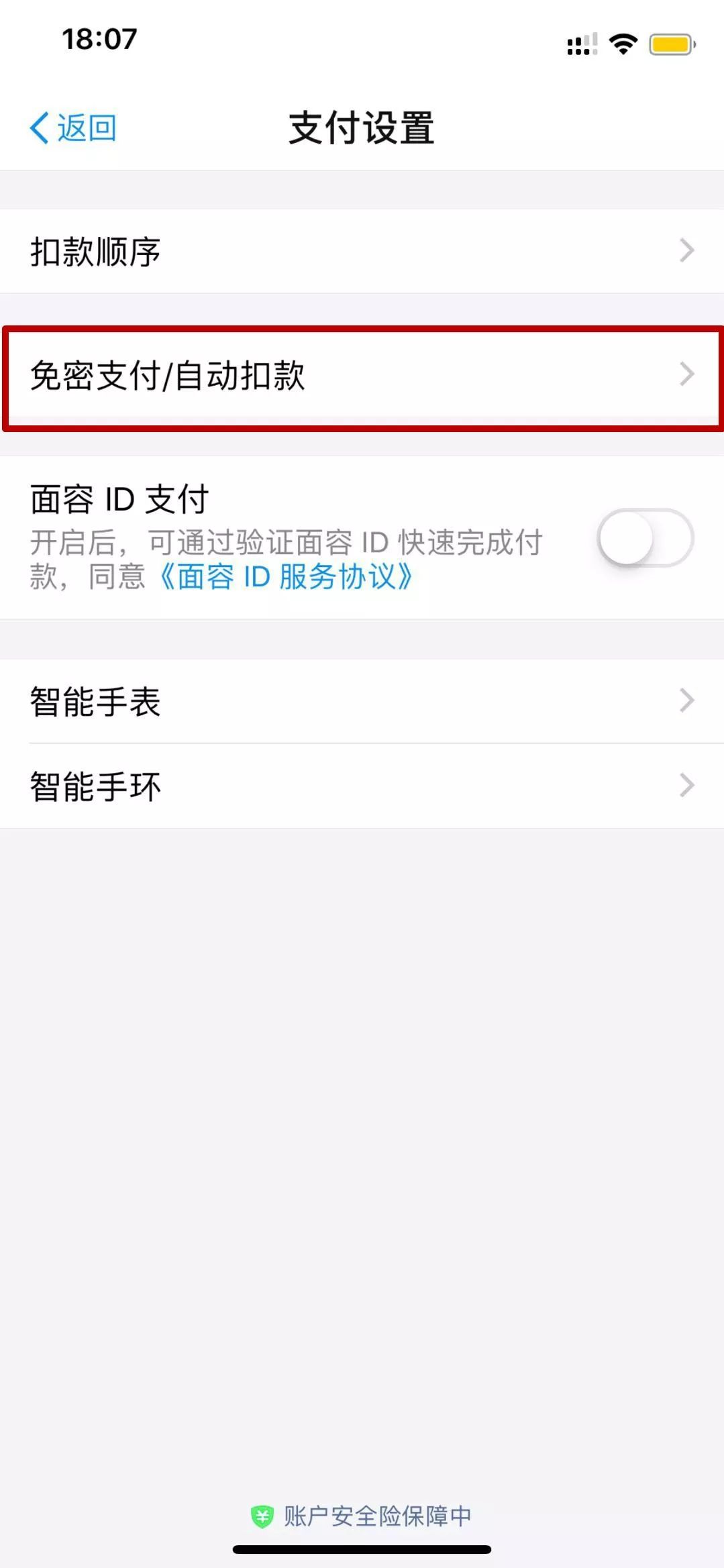 苹果账户被盗刷怎么解决,苹果账号被盗刷苹果不退钱怎么办