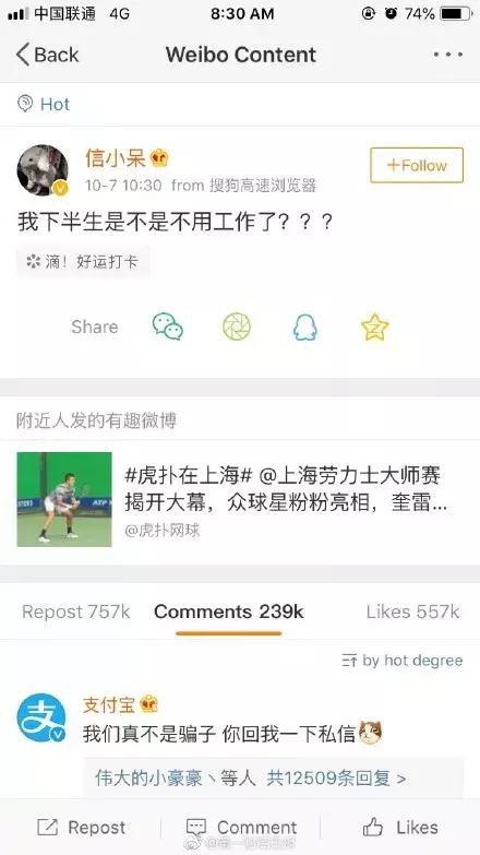 2019中国锦鲤全球免单大礼包,中国锦鲤全球免单礼包