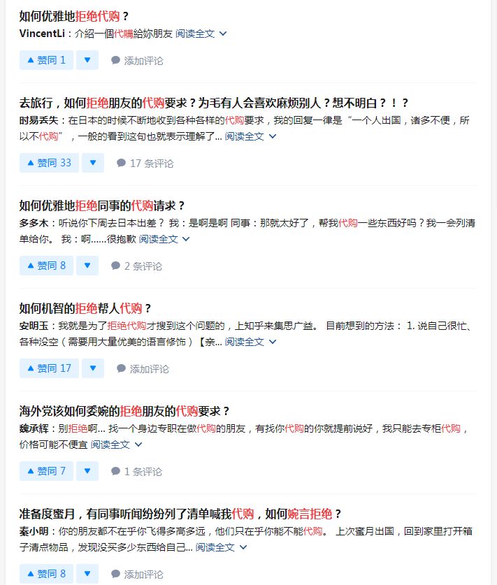 活在人情社会，哪怕是行李箱要爆也得把亲友的代购扛回来！