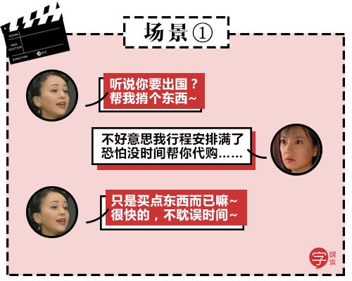 活在人情社会，哪怕是行李箱要爆也得把亲友的代购扛回来！