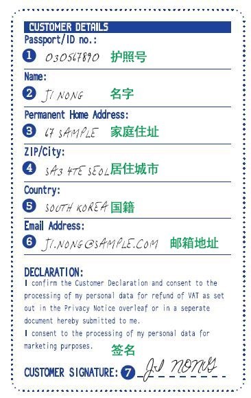 欧洲退税哪种方式便捷,马德里退税多少天内离境