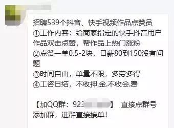 招聘骗局打假博主入职,网上招聘抖音员是真的吗