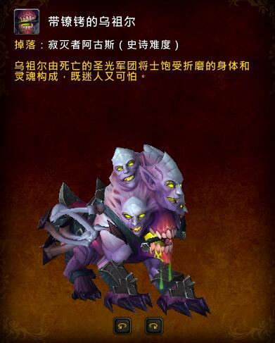 魔兽世界坐骑副本掉落大全,魔兽世界100%副本掉落飞行坐骑