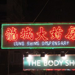 去香港必买的十大药品价格表,香港必备小儿药品清单