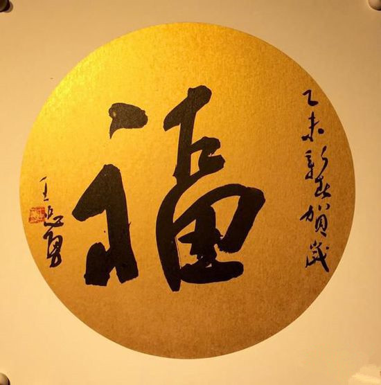 王忠勇书法临摹,王忠勇行书精品欣赏