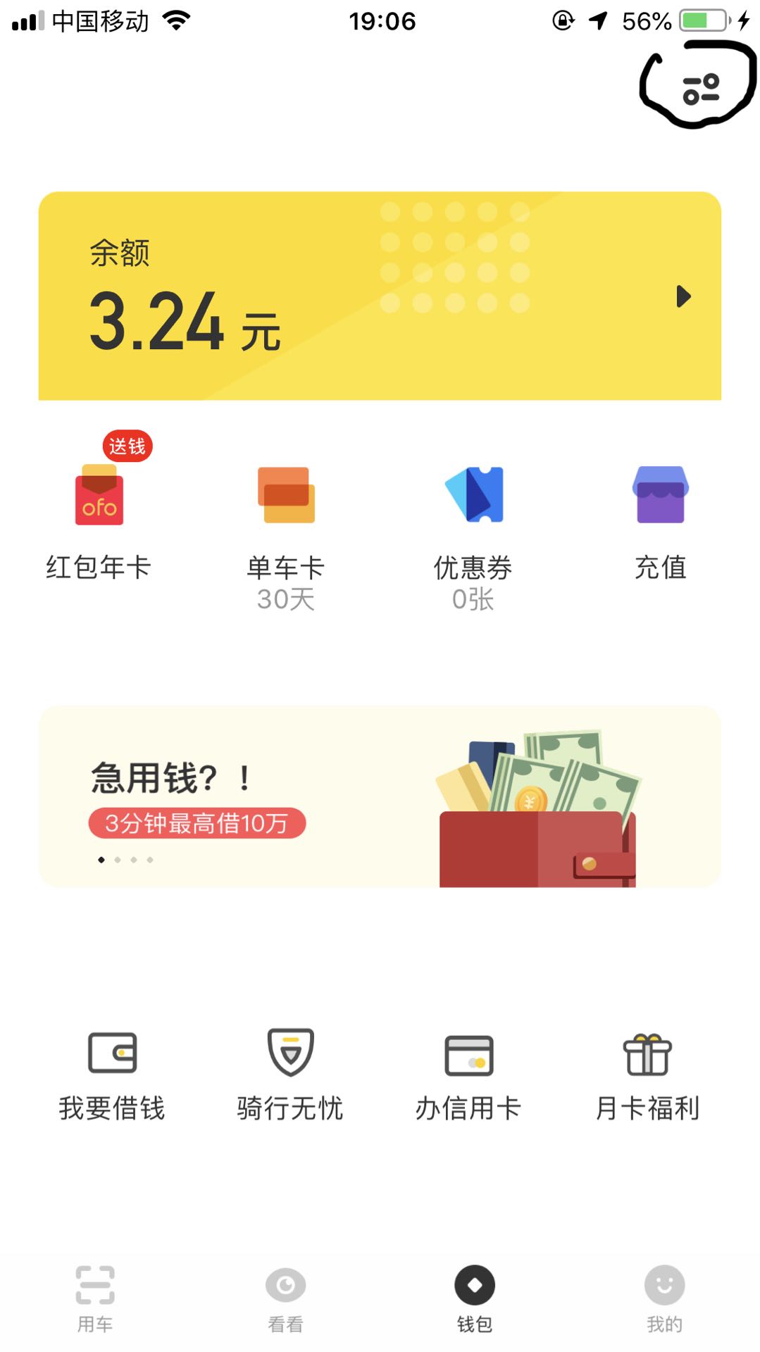 共享单车小黄电动车怎么退押金,ofo押金退不了到底怎么解决2021