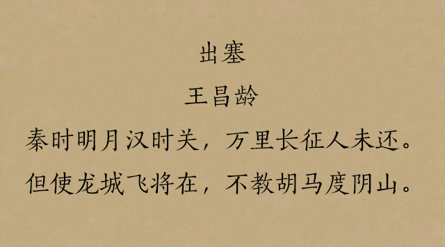 十首顶级边塞古诗大漠孤烟直,金戈铁马唐代经典边塞诗赏析