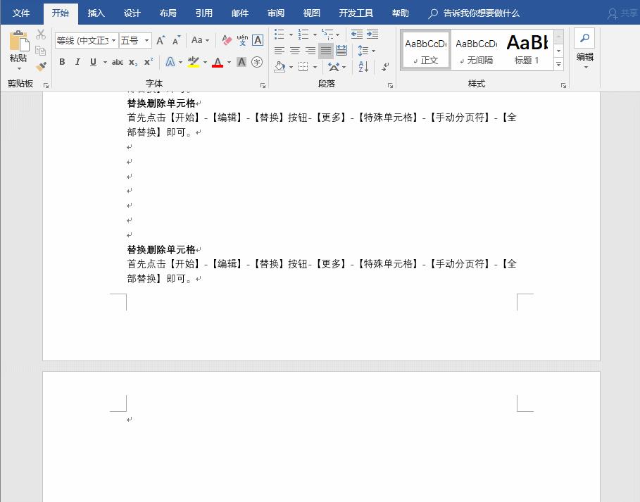 word怎么把多余的空白页面删掉,怎么把word文档中的空白页删掉
