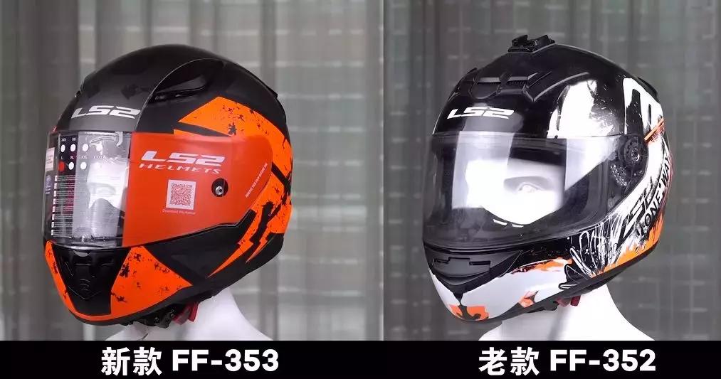 ls2全盔353男款,LS2353头盔新款老款区别