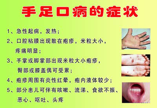 小孩刚得轻微手足口病怎么办,小孩得了手足口病如何处理