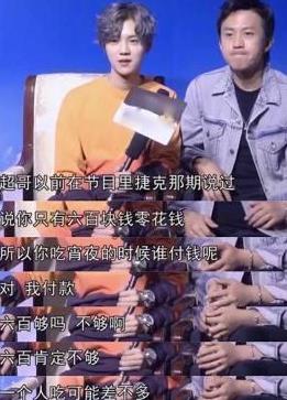 易烊千玺教王源跳舞收五块钱,明星一个月能挣多少钱蔡徐坤