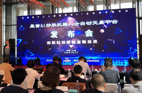盈首ai炒股机器人下载,上海盈首ai炒股机器人的话术