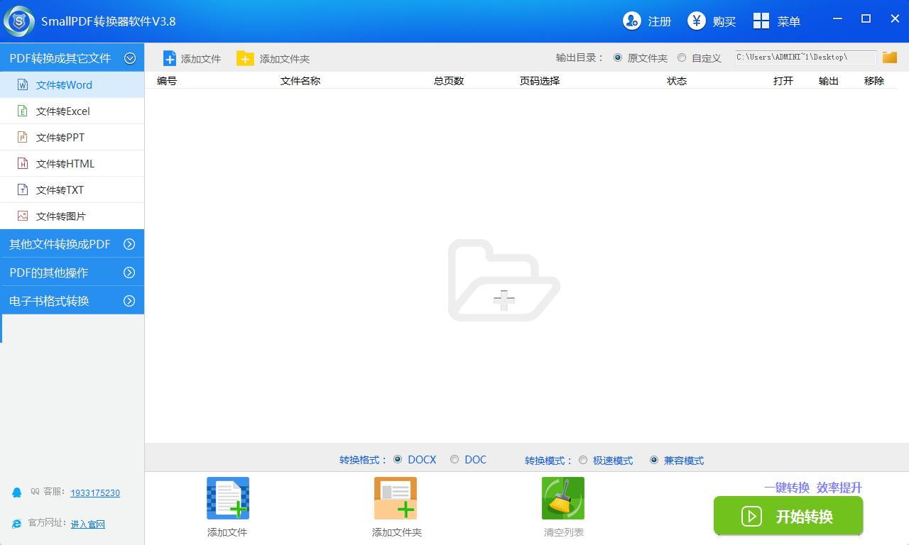 smallpdf靠谱吗,smallpdf网址打不开