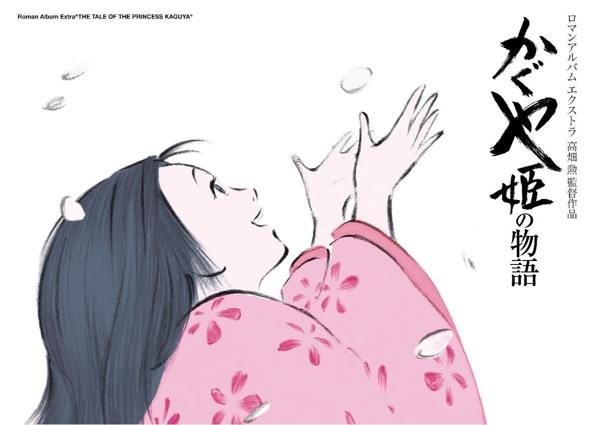竹子里诞生的公主,辉夜姬四大美女