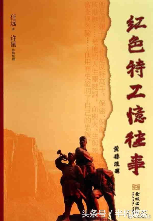 让聂帅耿耿于怀，因情报泄露而造成大量重要干部牺牲的抗战事件