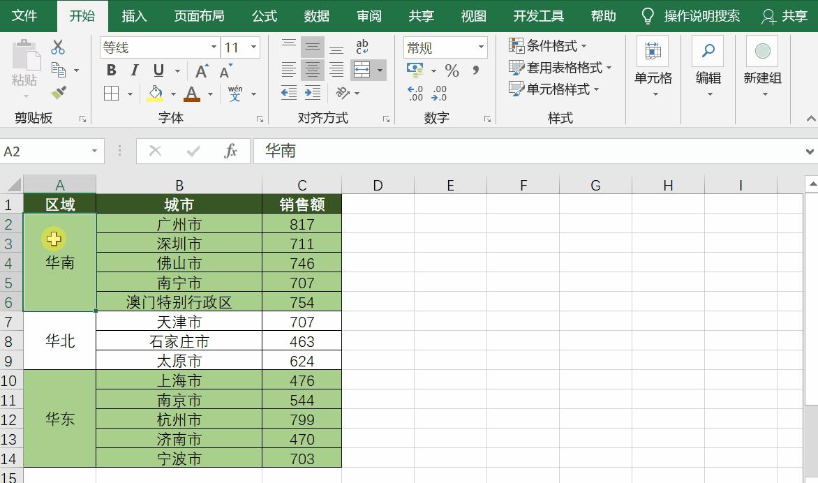 财务会计必备excel超全秘籍技巧,财务会计excel快捷键大全常用