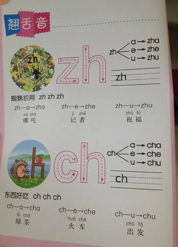 小学学霸都用这套拼音笔记，有了它，学好拼音易如反掌！