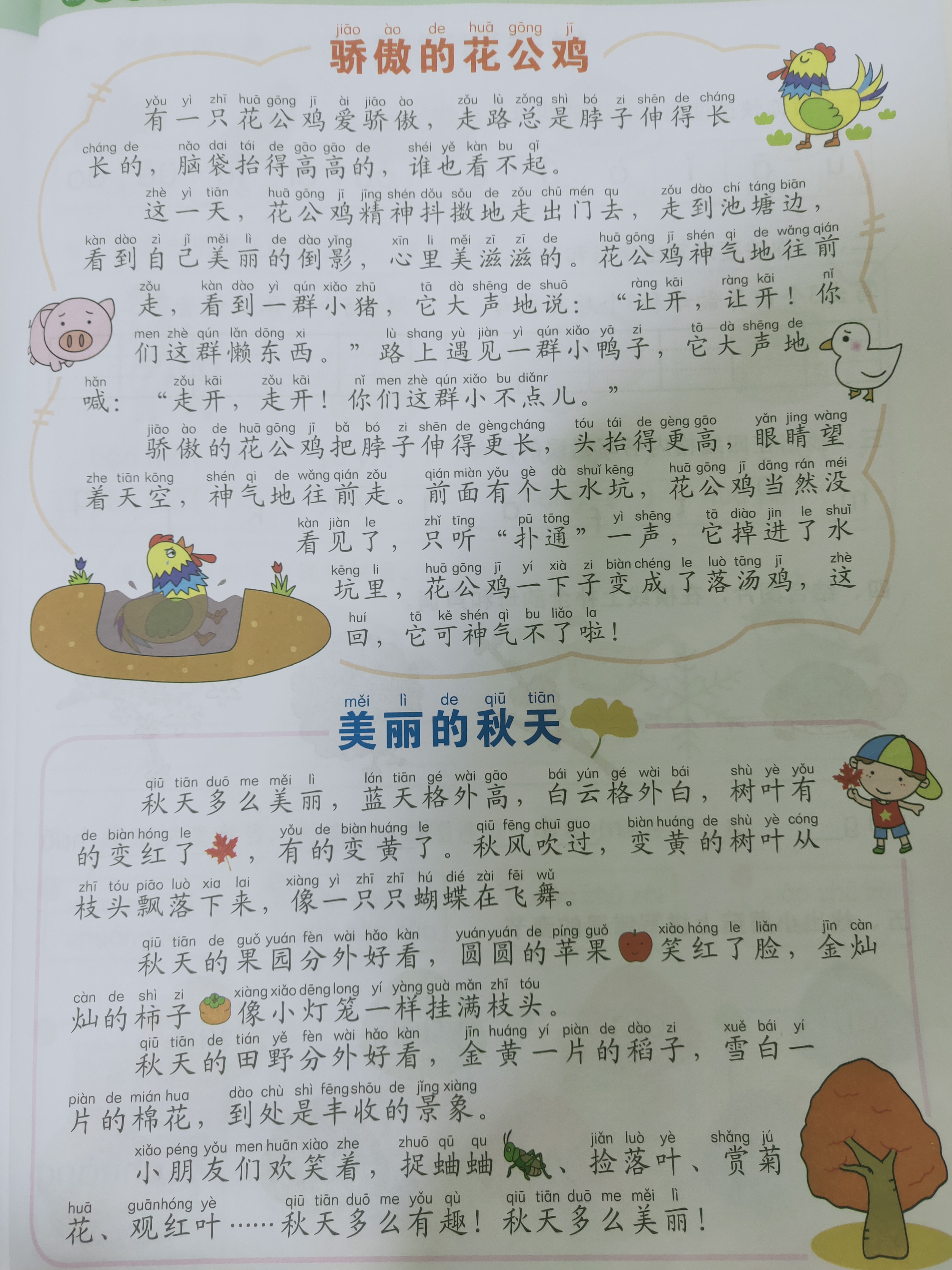 小学学霸都用这套拼音笔记，有了它，学好拼音易如反掌！
