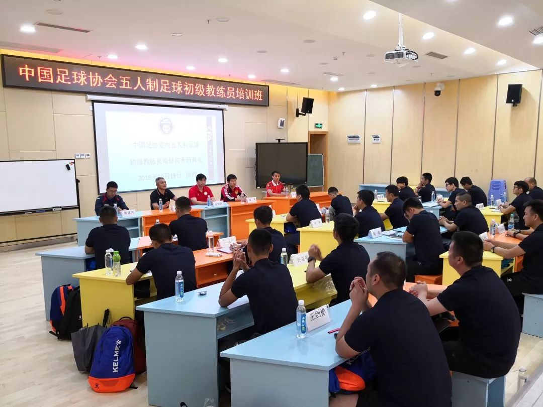 中国足球协会官网教练员培训,深圳足协教练员培训