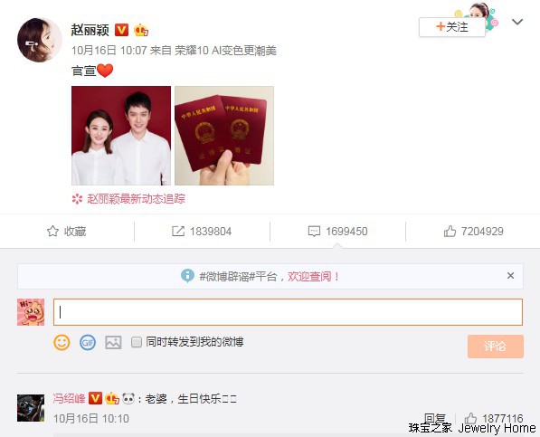 赵丽颖的婚戒有哪些,赵丽颖四种婚戒