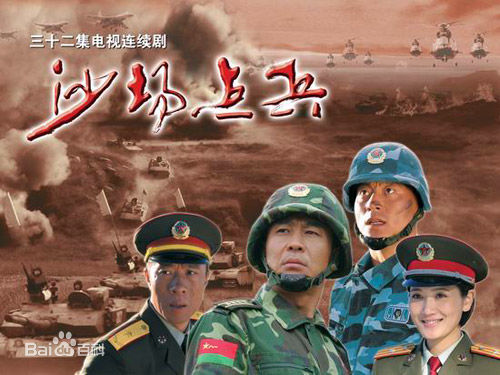 现代军旅电视剧大全免费最新,火蓝刀锋现代军旅电视剧
