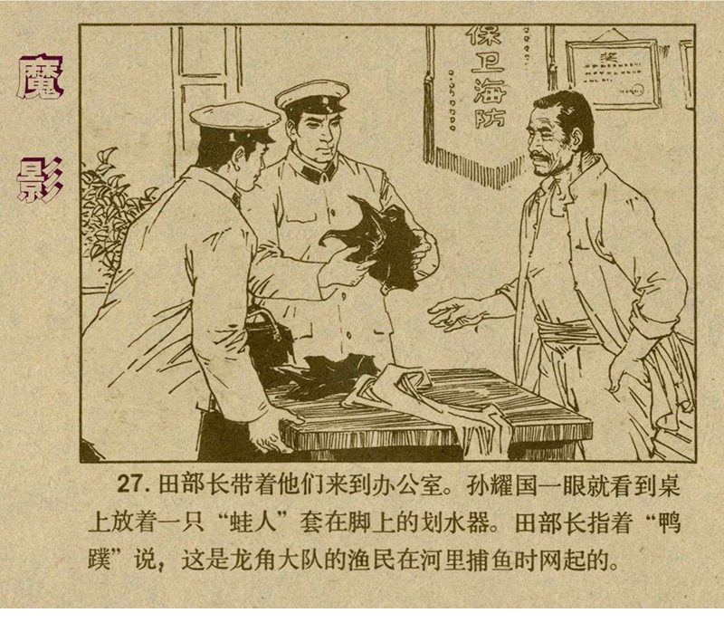 惊险反特故事老版连环画欣赏,老版惊险战斗反特连环画
