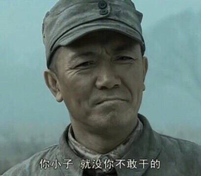 骂人怼人的表情包,怼人歇后语表情包