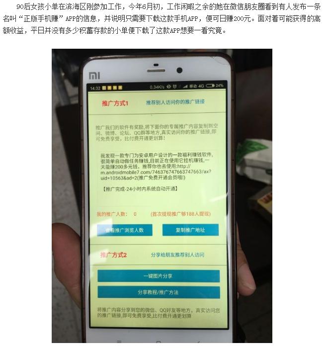 网赚骗术揭秘超深度干货,网赚的套路解析
