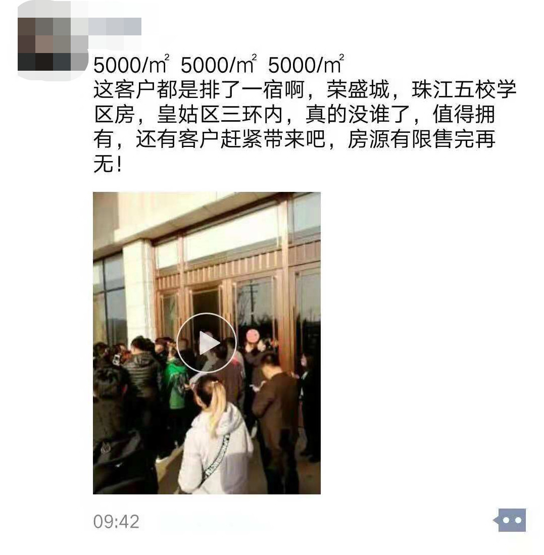 沈阳荣盛城卖五千？恐怕大家都上了套路营销的当