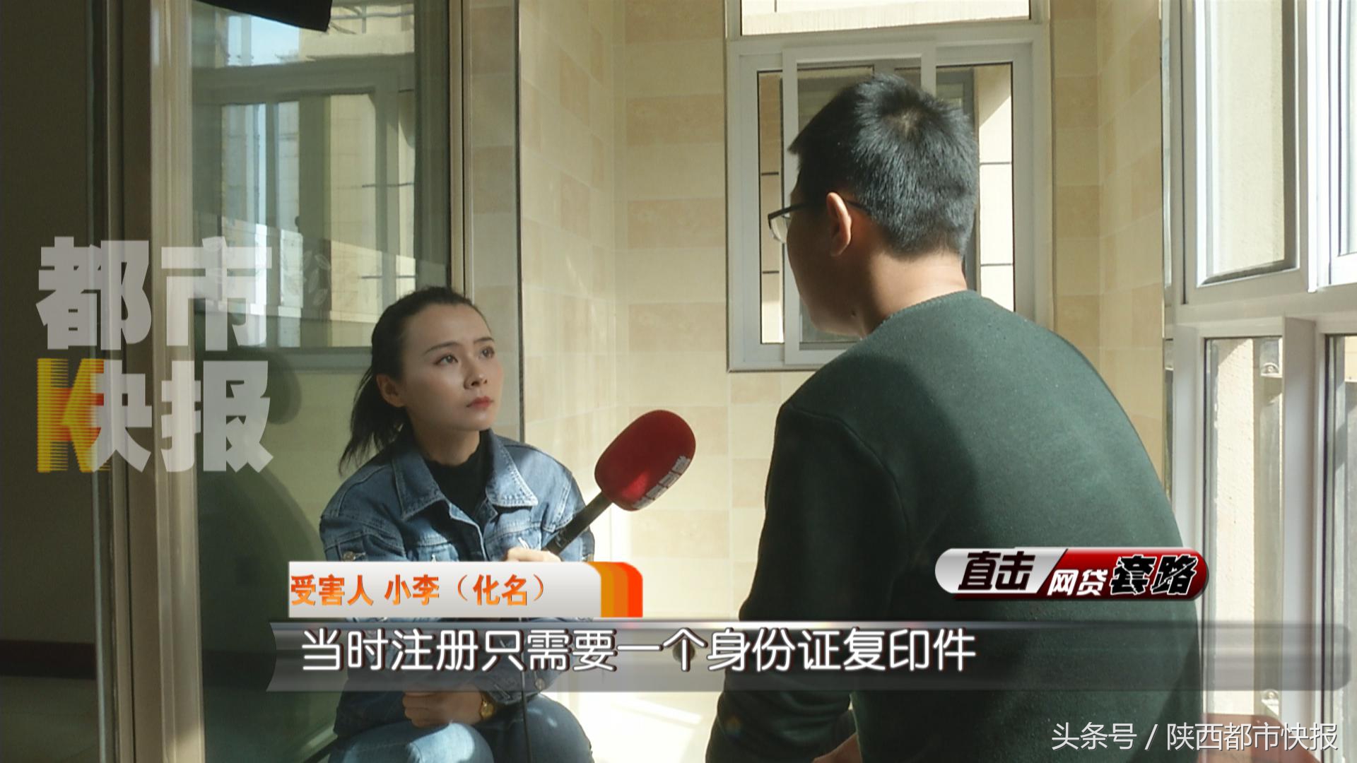 向“套路贷”宣战：因1万块沾上网贷西安男子三个月还十万还欠钱