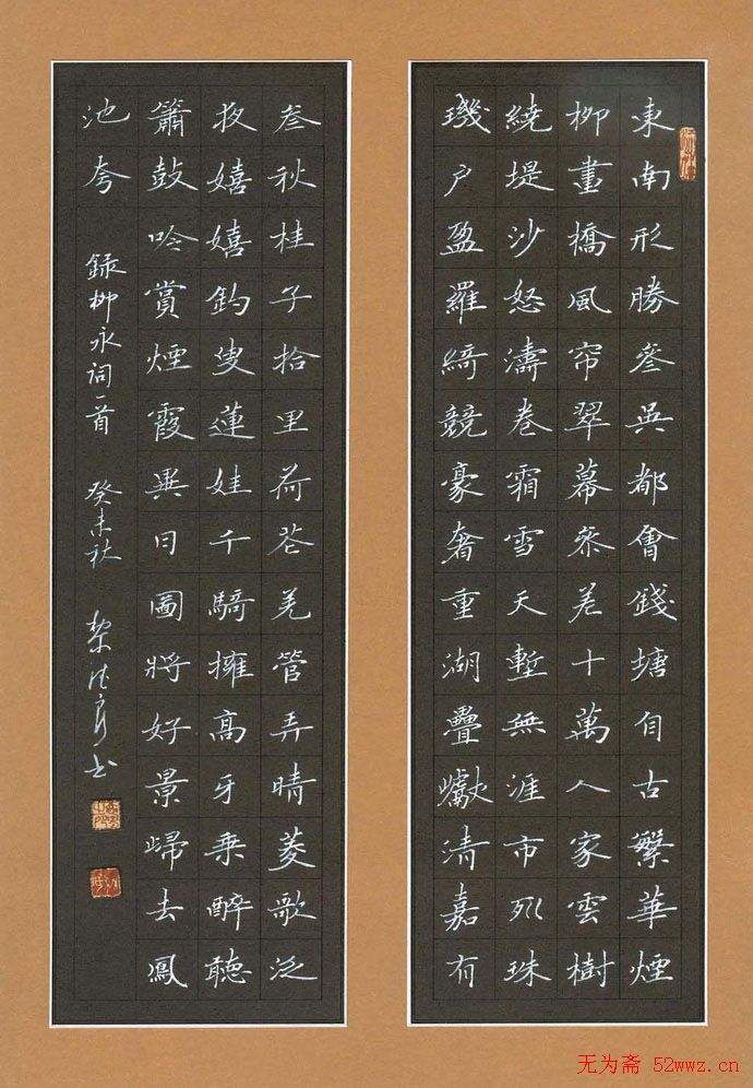 硬笔书法章法布局口诀教学视频,硬笔书法章法练习方法和技巧图片