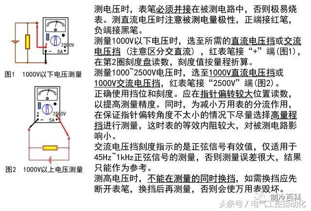 数字万用表使用口诀,钳式万用表使用口诀