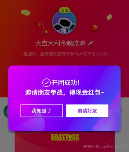 2019阿里云双11拼团全攻略,阿里云双11拼团价格表