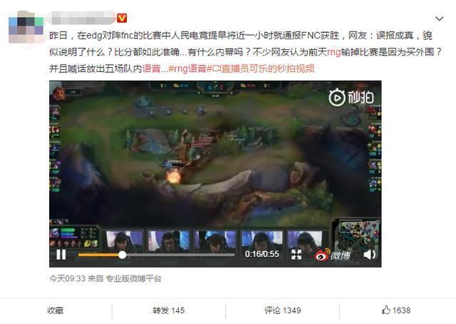 RNG外围暴富60亿？可疑聊天记录遭曝光，天蚕土豆直言：忍不了！