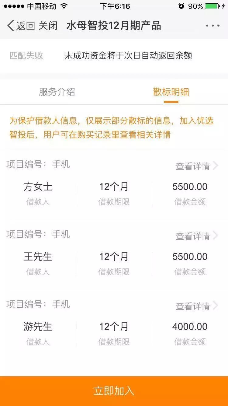 新浪互联网理财排行榜,新浪理财净值