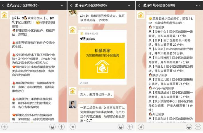 社区不止团购，「松鼠邻家」试水了生活服务和会员制电商