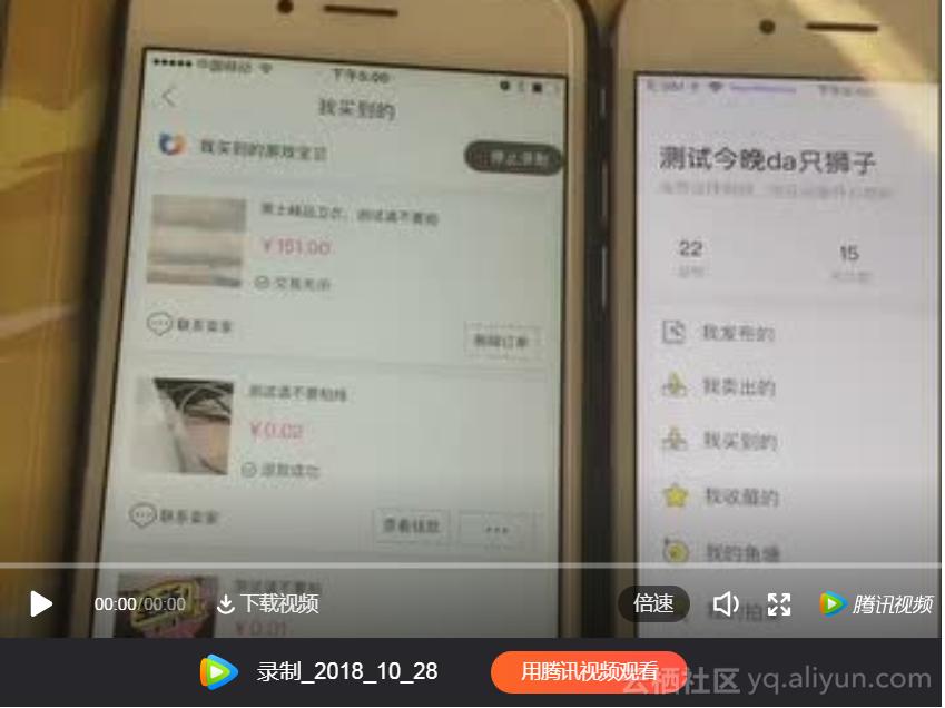 工程师如何“神还原”用户问题？闲鱼回放技术揭秘