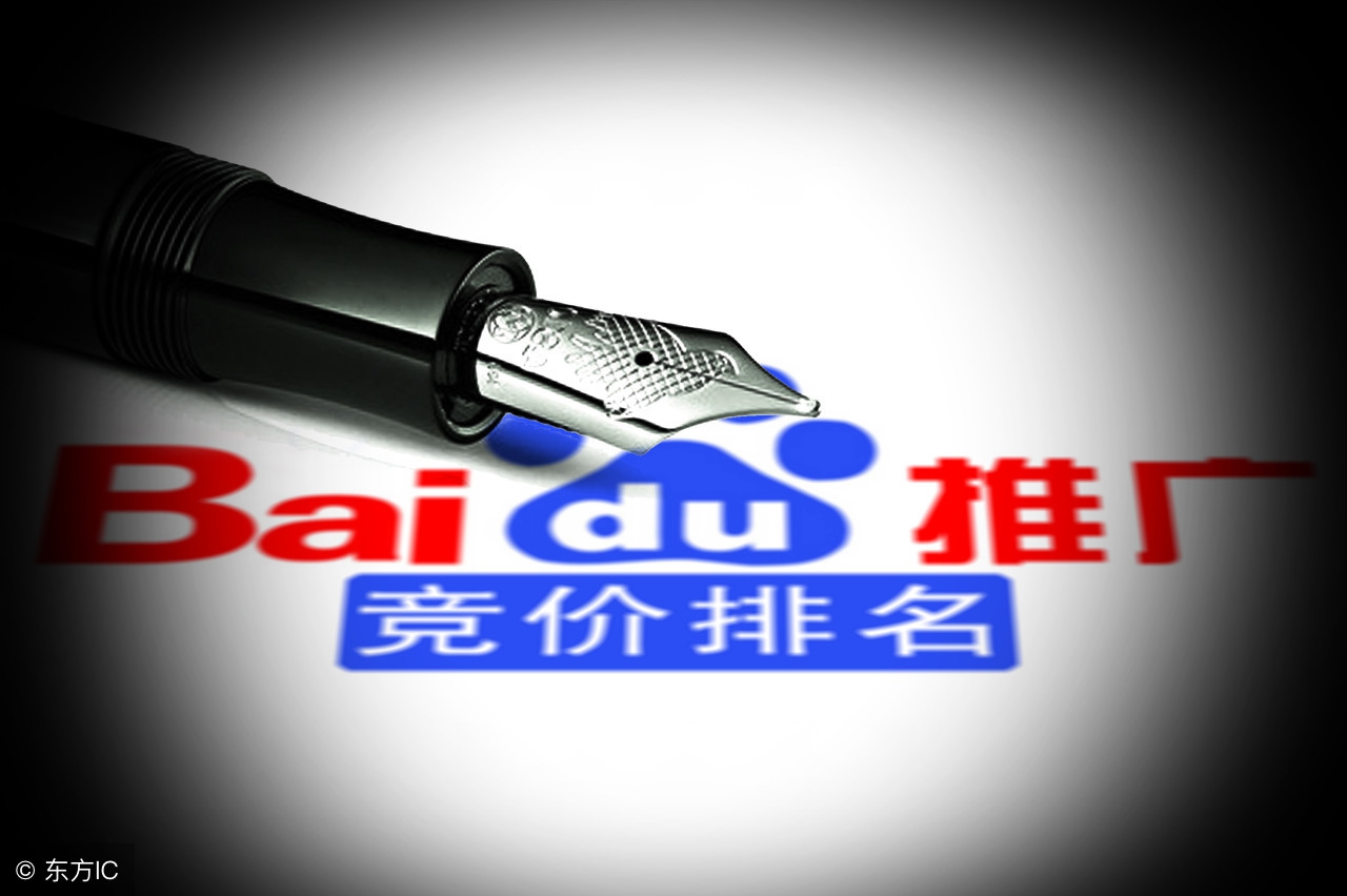 新手如何做好百度竞价推广,新手如何做百度竞价推广