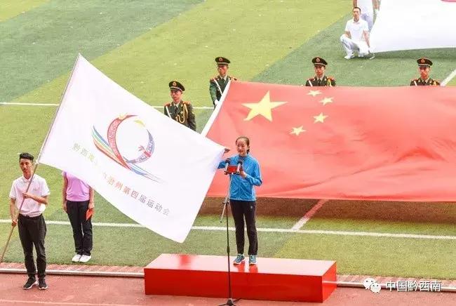 黔西南州第四届运动会,黔西南州运动会赛程