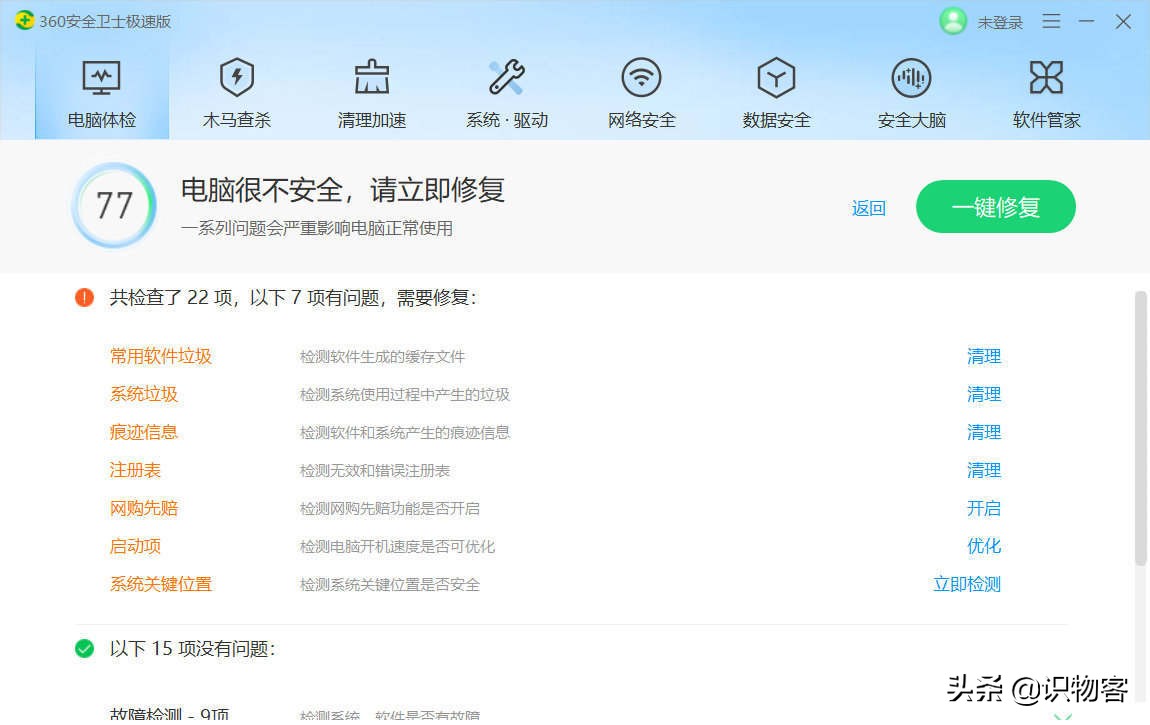 360安全卫士好用还是电脑管家好用,360卫士极速版和电脑管家哪个好