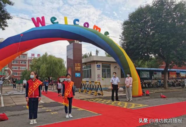 参观潍坊滨海实验小学,潍坊市奎文区实验小学开学